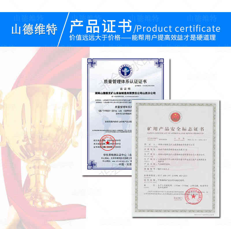 礦用錨杆鑽機證書