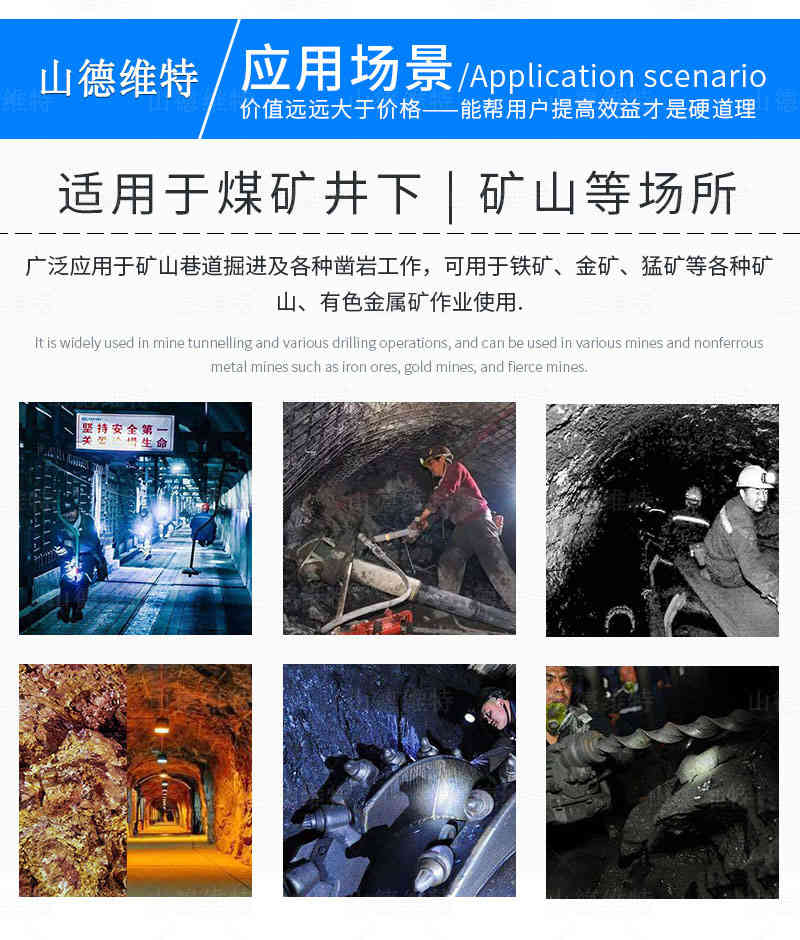 礦用手持式螺母安裝器使用環境