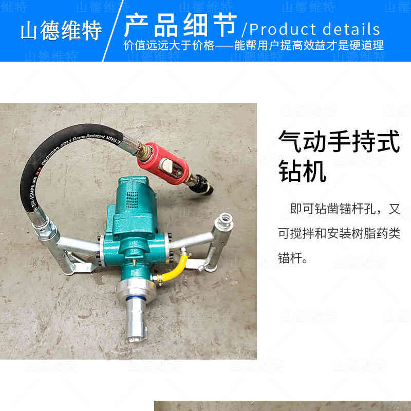 便攜式氣動手持式鑽機圖片