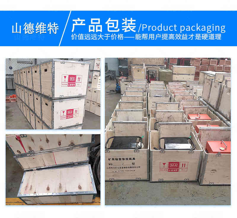 礦用錨索退錨器産品包裝