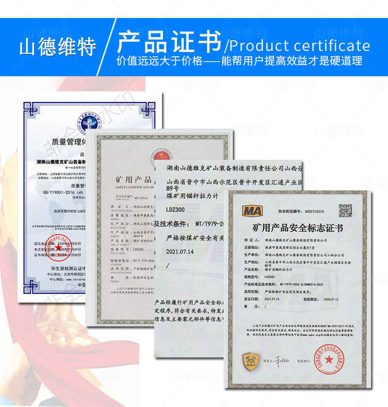 煤礦用錨杆拉拔儀證書
