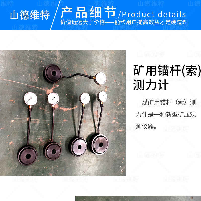 煤礦用錨杆錨索測力計圖片
