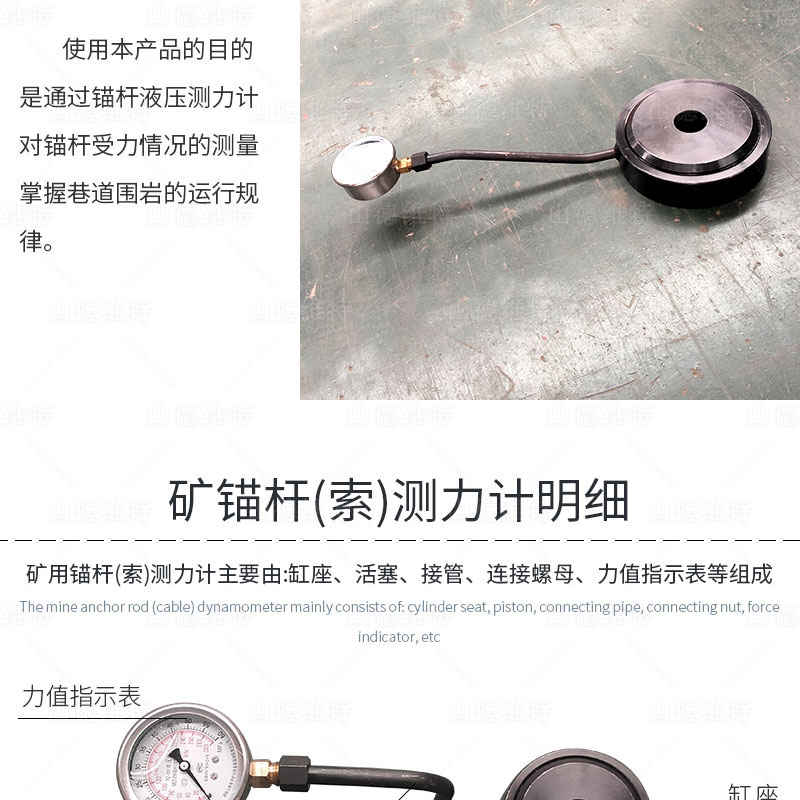 礦用錨杆測力計分解圖
