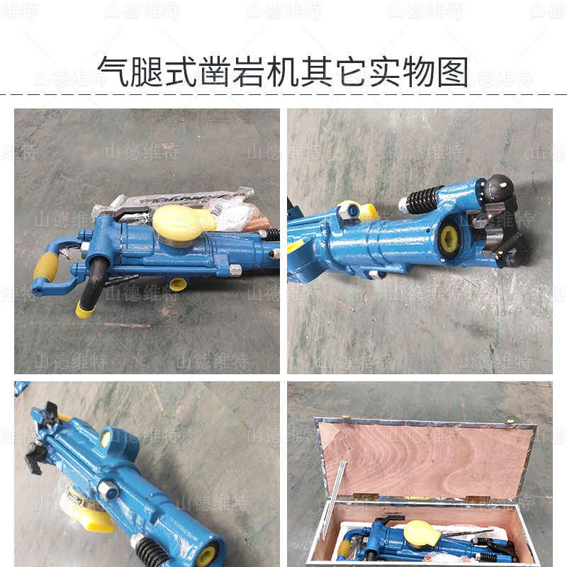 yt28氣腿式鑿岩機實物圖