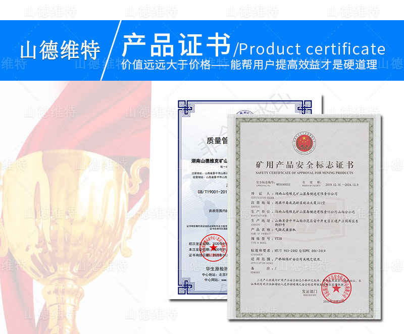 氣腿式鑿岩機證書