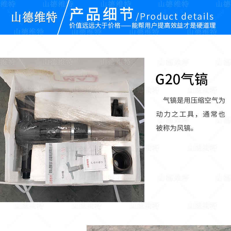 G20氣鎬實物圖