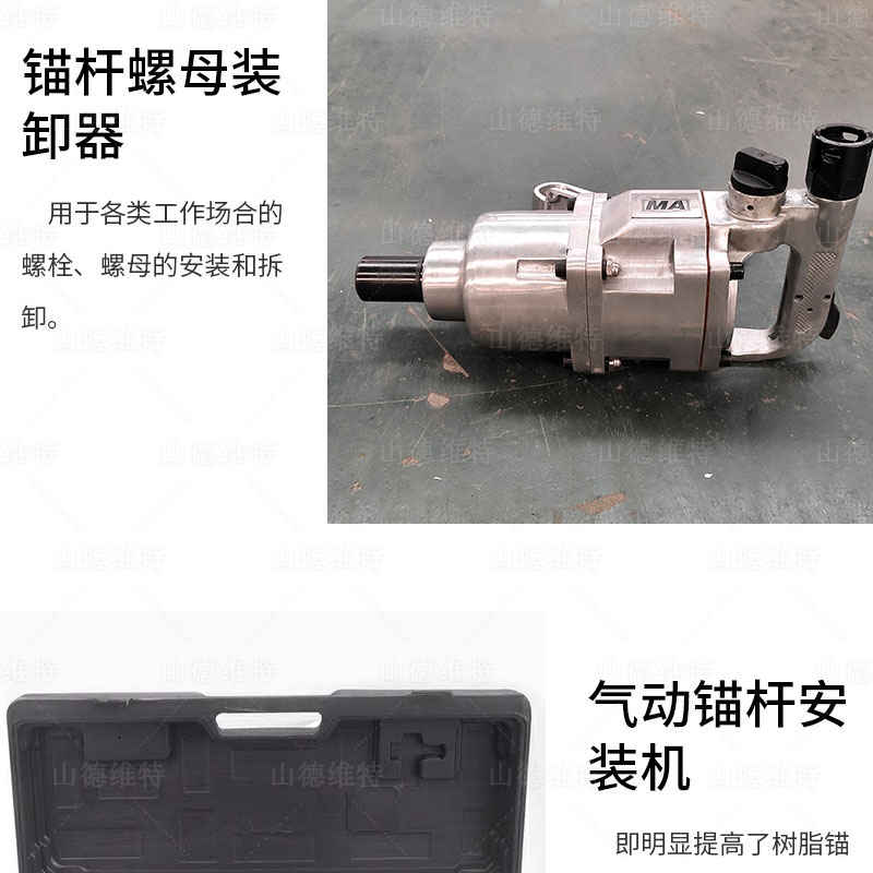 錨杆螺母裝卸器圖片