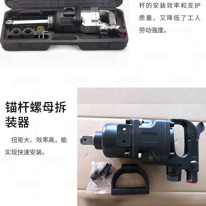 氣動錨杆螺母拆裝器圖片