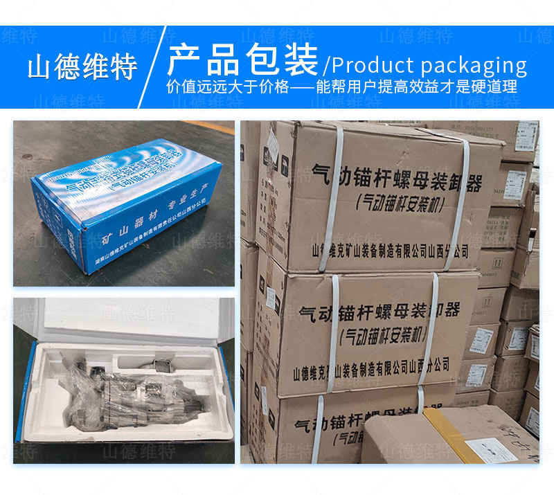 JQHS-1500礦用手持式螺母安裝器包裝