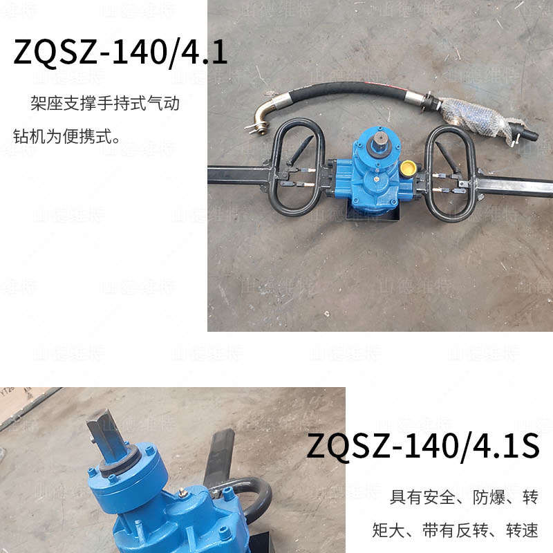 zqsz-140/4.1氣動式架柱鑽機圖片