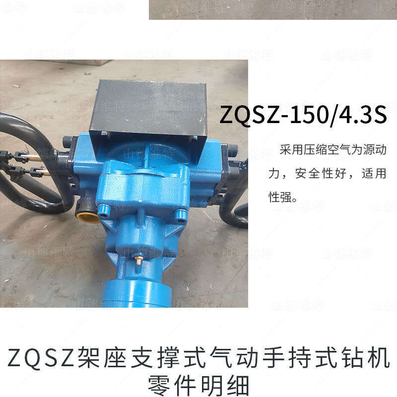 ZQSZ氣動架柱鑽機