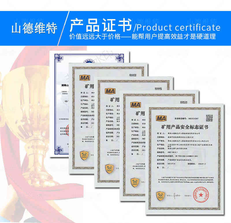 氣動式架柱鑽機産品證書