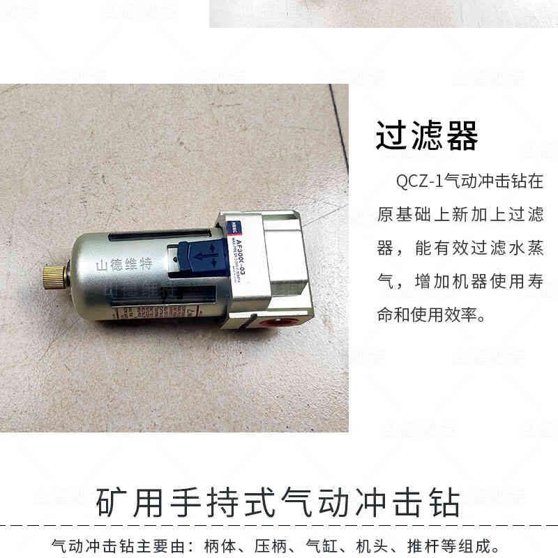 氣動沖擊鑽過濾器圖片