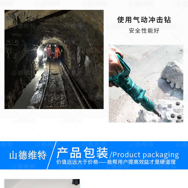 氣動沖擊鑽使用環境