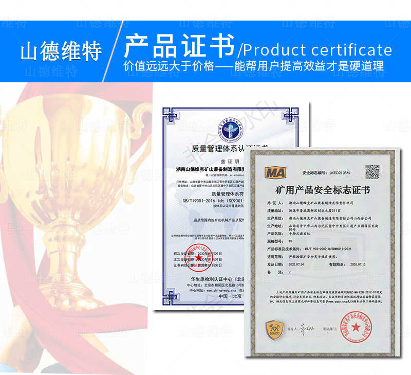 氣動手持式沖擊鑽機證書