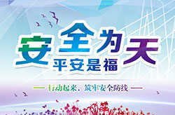 國家礦山安全局關於加強汛期礦山安全生産工作的通知