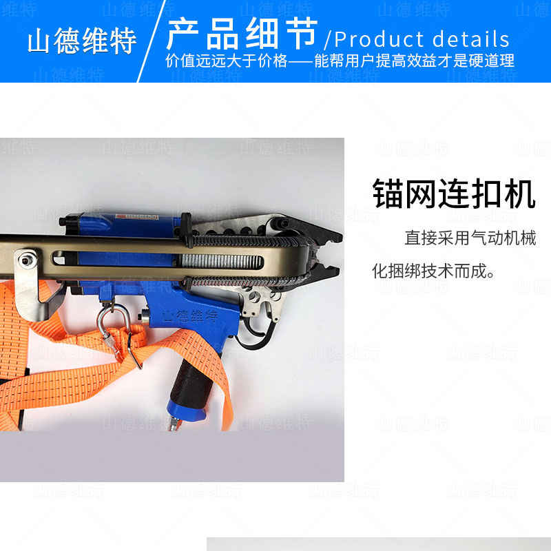 礦用連扣機圖片