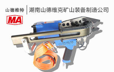 LWQ-18氣動錨網連扣機