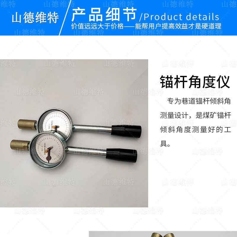 MJY-J錨杆角度儀