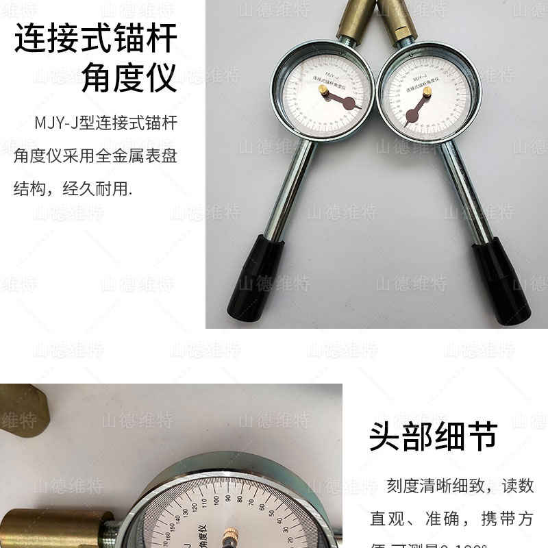 連接式錨杆角度儀圖片