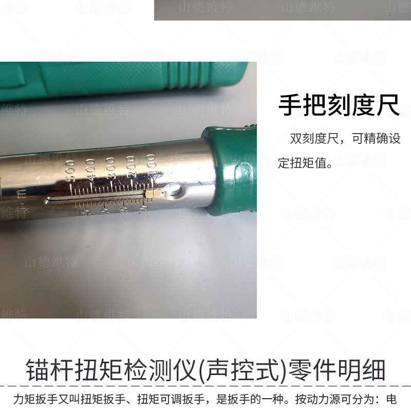 手持式扭矩測試儀