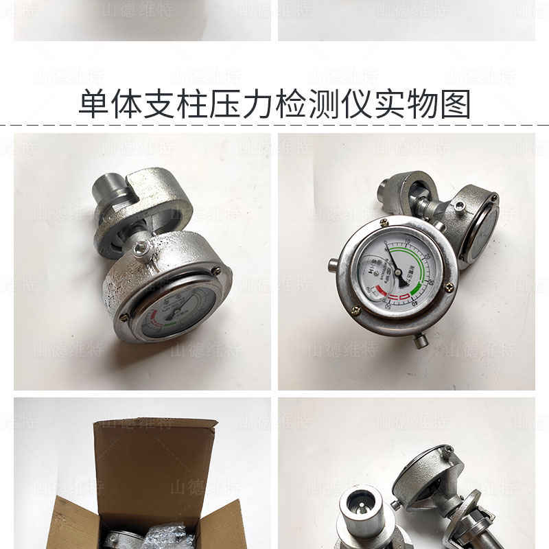 單體支柱壓力檢測儀圖片