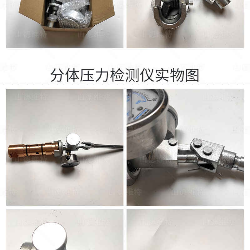 分體式綜採支架壓力檢測儀