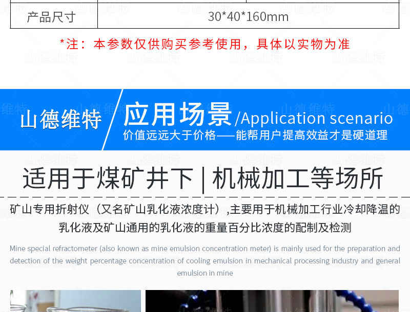 乳化液濃度測量儀參數