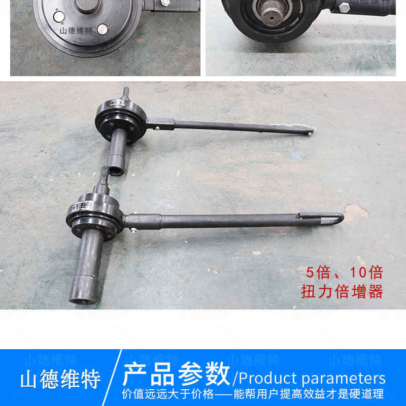 錨杆扭力倍增器圖片