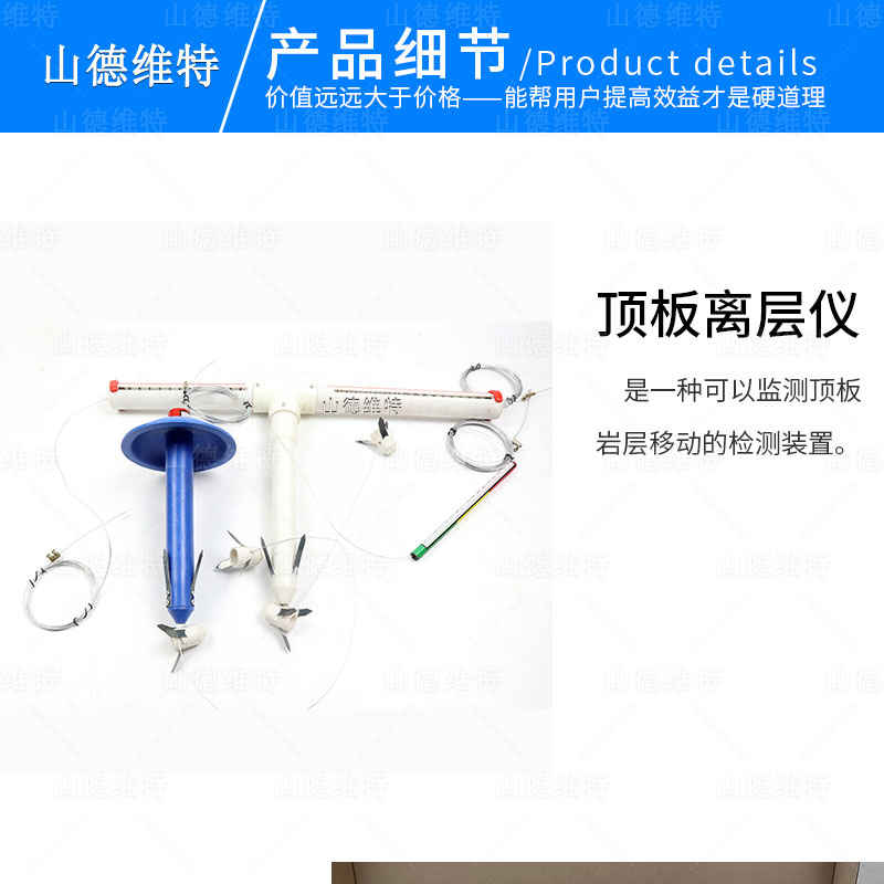 頂闆離層儀圖片