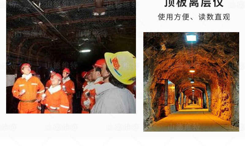 lby頂闆離層儀使用場所