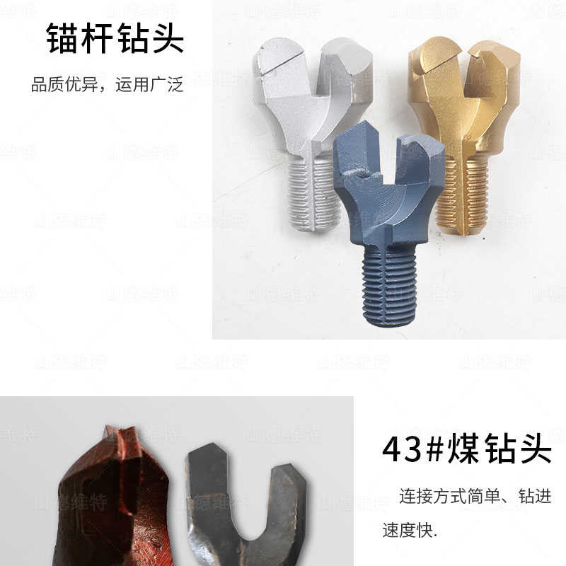 礦用錨杆鑽頭