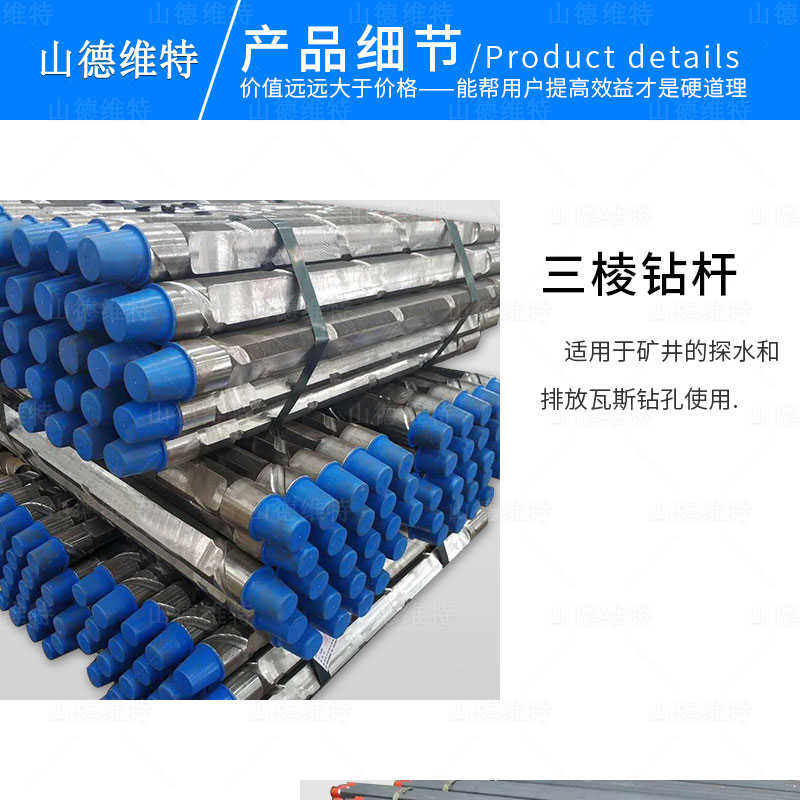 三棱鑽杆