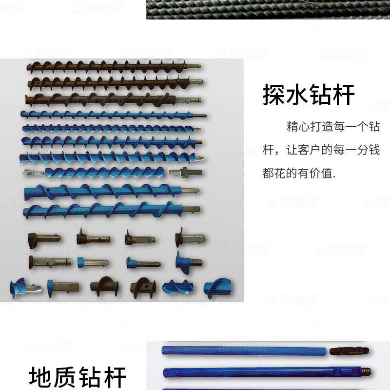 探水鑽杆