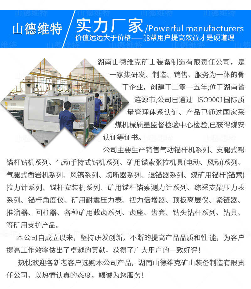 jqhs-1500螺母安裝器生産廠家