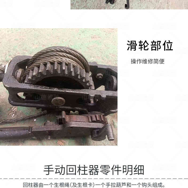 回柱器滑輪部位