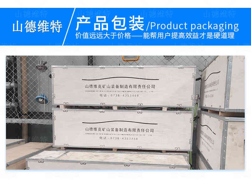 礦用支腿式鑽機出廠包裝