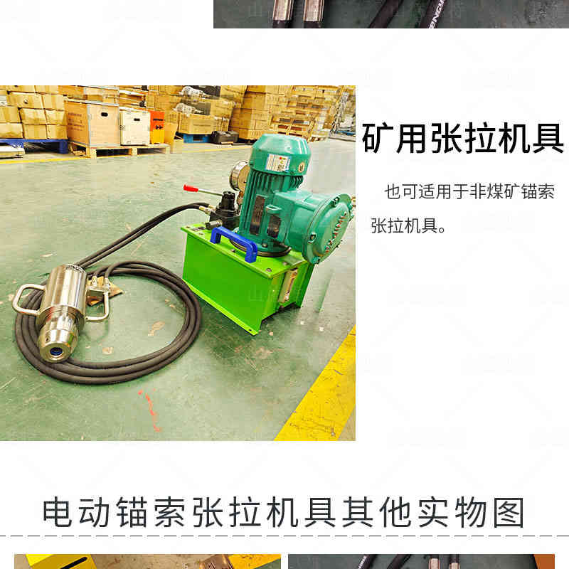 礦用錨索張拉機儀圖片