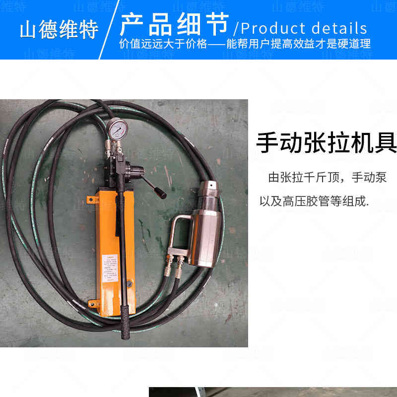 手動錨索張拉機具