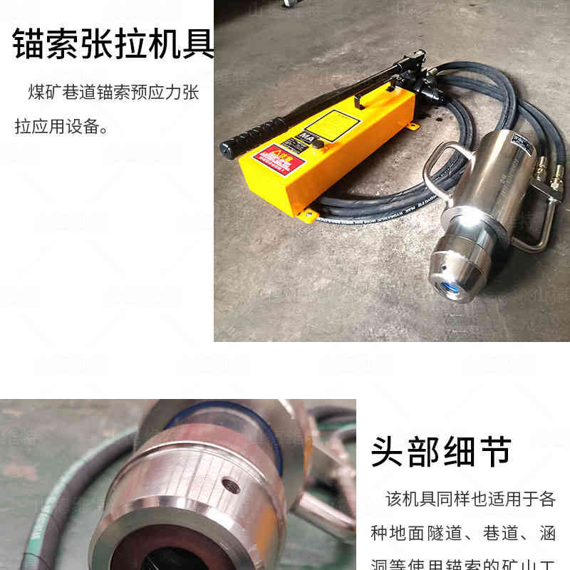 錨索張拉機具圖片