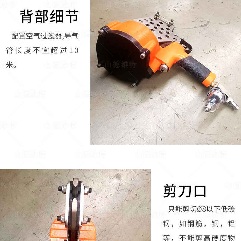 礦用氣動剪刀背部圖片