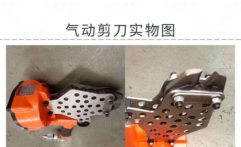 礦用氣動剪刀實物圖
