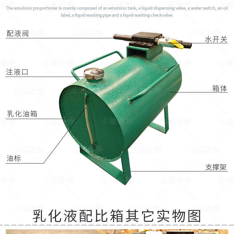 礦用乳化液自動配比器組成