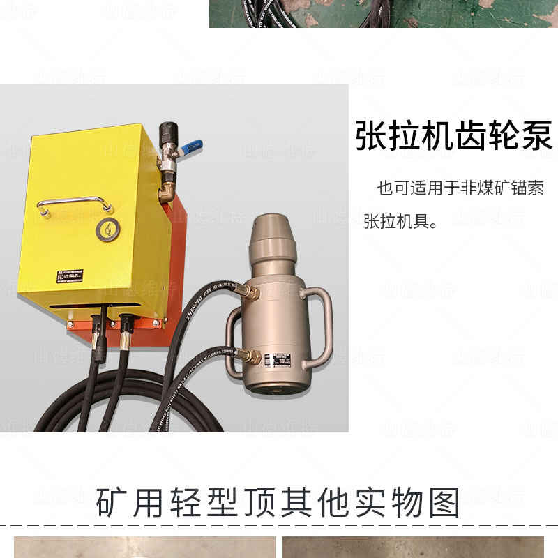 礦用輕型張拉千斤頂