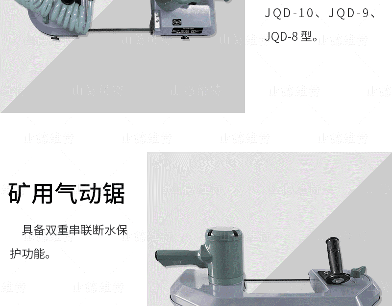 礦用氣動鏈條鋸