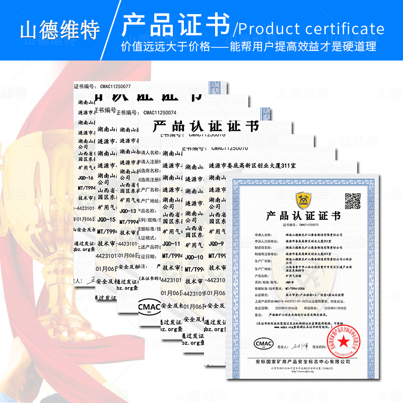 礦用氣動鋸證書